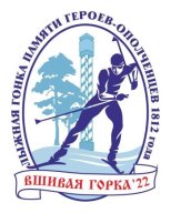 Соревнования по лыжным гонкам памяти героев-ополченцев 1812 года